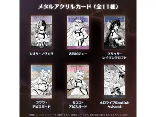 ホロライブEnglish Advent VS Justice モーションコミック完結記念 メタルアクリルカード フワワ・アビスガードの公式画像