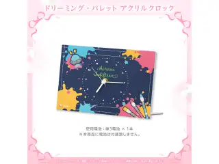 アイラニ・イオフィフティーン 誕生日記念2025 ドリーミング・パレット アクリルクロックの公式画像