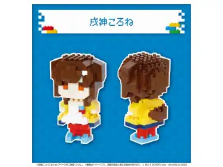 ホロライブ nanoblock 戌神ころねの公式画像