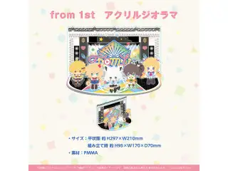 『from 1st』ライブグッズ再販売 その他 アクリルジオラマの公式画像