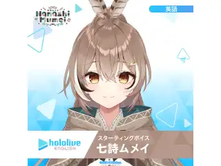 スターティングボイス 七詩ムメイ（英語）