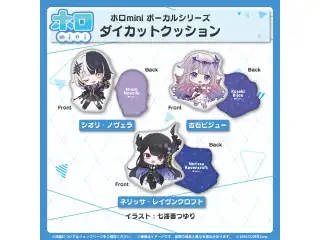 ホロmini ボーカルシリーズ ホロライブEnglish -Advent- ダイカットクッション シオリ・ノヴェラ