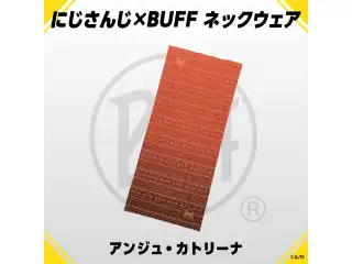 【にじさんじ×BUFF】ネックウェア アンジュ・カトリーナ 【にじさんじ×Buff】ネックウェア アンジュ・カトリーナの公式画像