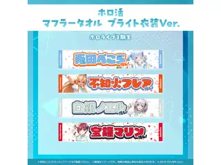 ホロ活 マフラータオル ブライト衣装ver. 3期生 不知火フレア ブライト衣装ver.の公式画像
