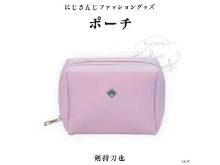 【にじさんじファッショングッズ】ポーチ 剣持刀也