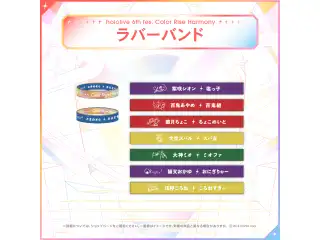 hololive 6th fes. Color Rise Harmony ラバーバンド 2期生 百鬼あやめの公式画像