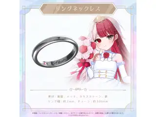 ミリプロ ジューンブライド リングネックレス 2024 あくび・でもんすぺーどの公式画像