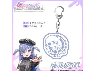 メンバーシンボルラバーキーホルダー 夜乃くろむの公式画像