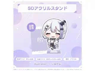 ミリプロ 2周年記念 SDアクリルスタンド 音ノ乃のの