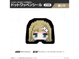 【在庫販売】ぶいすぽっ！「私たちは、ゲームで世界を作る」ドットワッペンシール 英リサの公式画像