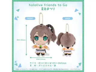 hololive friends to Go 夏色まつりの公式画像