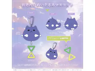 紫咲シオン 新衣装記念2023 おそろいぬいぐるみマスコットの公式画像