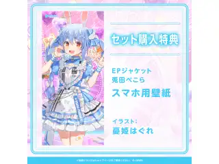 「hololive 3rd Generation『よくばり電脳ガール』リリース記念ボイス」 フルセット