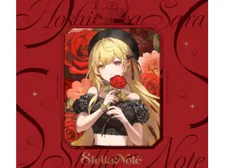 【有償特典付き】Stella Note　初回生産限定盤の公式画像