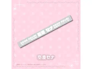 【アキバヤバイ】シリコンバンド 空澄セナ