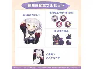 紫咲シオン 誕生日記念2021 フルセットの公式画像