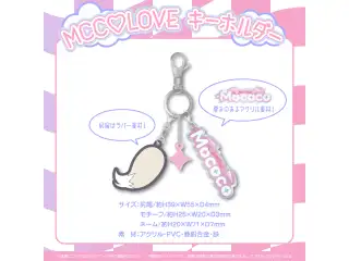 モココ・アビスガード 誕生日記念2024 MCC♡LOVE キーホルダーの公式画像