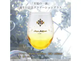 アーニャ・メルフィッサ 誕生日記念2023 「至福の一滴」誕生日記念グラデーショングラスの公式画像