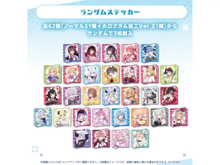 スタンダード2Dビジュアルシリーズ ランダムステッカーの公式画像