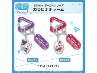 ホロmini ボーカルシリーズ ホロライブ2期生 カラビナチャーム 紫咲シオンの公式画像
