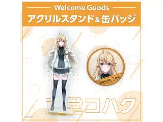 【Welcome Goods】東堂コハク 缶バッジ