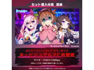 「ホロライブインドネシア ホラーボイスドラマ」インドネシア語セットの公式画像