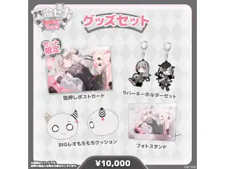 空澄セナ　3周年記念2023 3周年グッズセット
