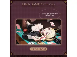 アキ・ローゼンタール 誕生日記念2026 Life is GAME ラバーマットの公式画像