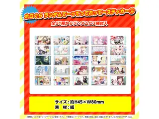 ホロぐら 5周年記念 ランダムステッカー ホロぐら ランダムてーってってれってーステッカーの公式画像