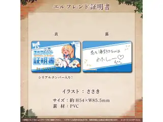 不知火フレア 活動3周年記念 エルフレンド証明書の公式画像