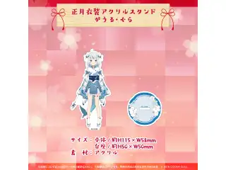 ホロライブEnglish 正月衣装アクリルスタンド 【再販売】正月衣装アクリルスタンド がうる・ぐらの公式画像