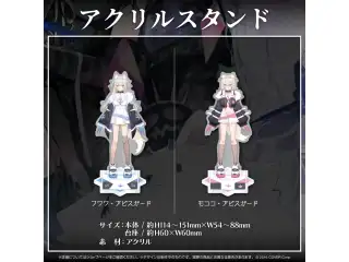 ホロライブEnglish -Advent- デビュー記念 アクリルスタンド  フワワ・アビスガードの公式画像