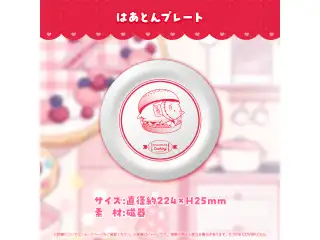 赤井はあと 活動6周年記念 はあとんプレートの公式画像