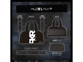 兎田ぺこら 誕生日記念2025 ぺこ推しバッグの公式画像
