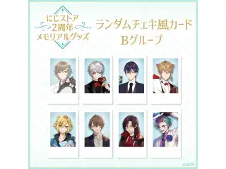 【にじストア2周年メモリアルグッズ】ランダムチェキ風カード Bグループの公式画像
