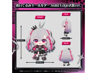 響咲リオナ 響咲連合グッズ ぬいぐるみキーホルダー Solid Edge衣装Ver.