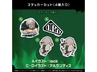 アルランディス 新衣装記念2025 ステッカーセット(4種入り)