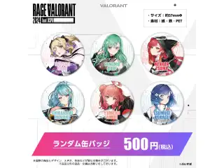ぶいすぽっ！RAGE VALORANT 2024 feat.VSPO! 会場販売グッズ ランダム缶バッジの公式画像