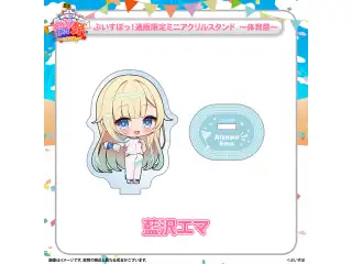 ぶいすぽっ！文化体育祭 通販限定ミニアクリルスタンド　～体育祭～ 藍沢エマの公式画像