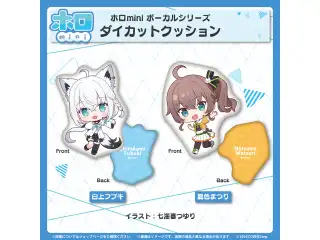 ホロmini ボーカルシリーズ ホロライブ1期生 ダイカットクッション 白上フブキ