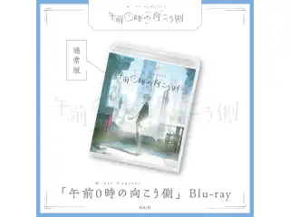 叶 1st Concert「午前0時の向こう側」通常版 [Blu-ray]の公式画像