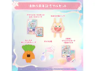 桃鈴ねね 活動5周年記念 フルセット