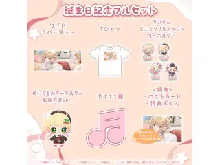 桃鈴ねね 誕生日記念2026 フルセット 数量限定ver.