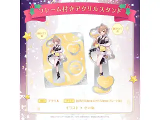 ミリプロ クリスマスコレクション フレーム付きアクリルスタンド 2025 音ノ瀬らこの公式画像