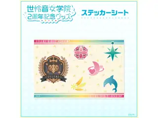 【世怜音女学院 2周年記念グッズ】ステッカーシートの公式画像