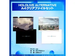 HOLOLIVE ALTERNATIVE グッズ A4クリアファイルセット