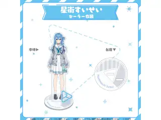 hololive closet 星街すいせい セーラー衣装の公式画像