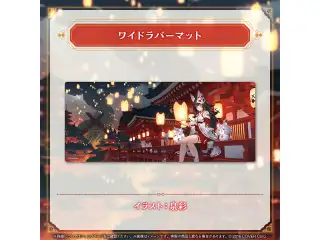 大神ミオ 活動6周年記念 ワイドラバーマットの公式画像