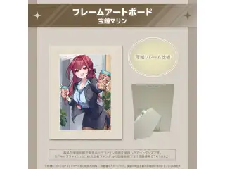 ホロ活 for Business 宝鐘マリン フレームアートボード 宝鐘マリン