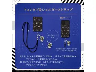 奏手イヅル 活動5周年記念 フォンタブ＆ショルダーストラップの公式画像